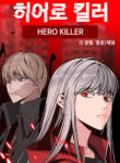 Hero_Killer