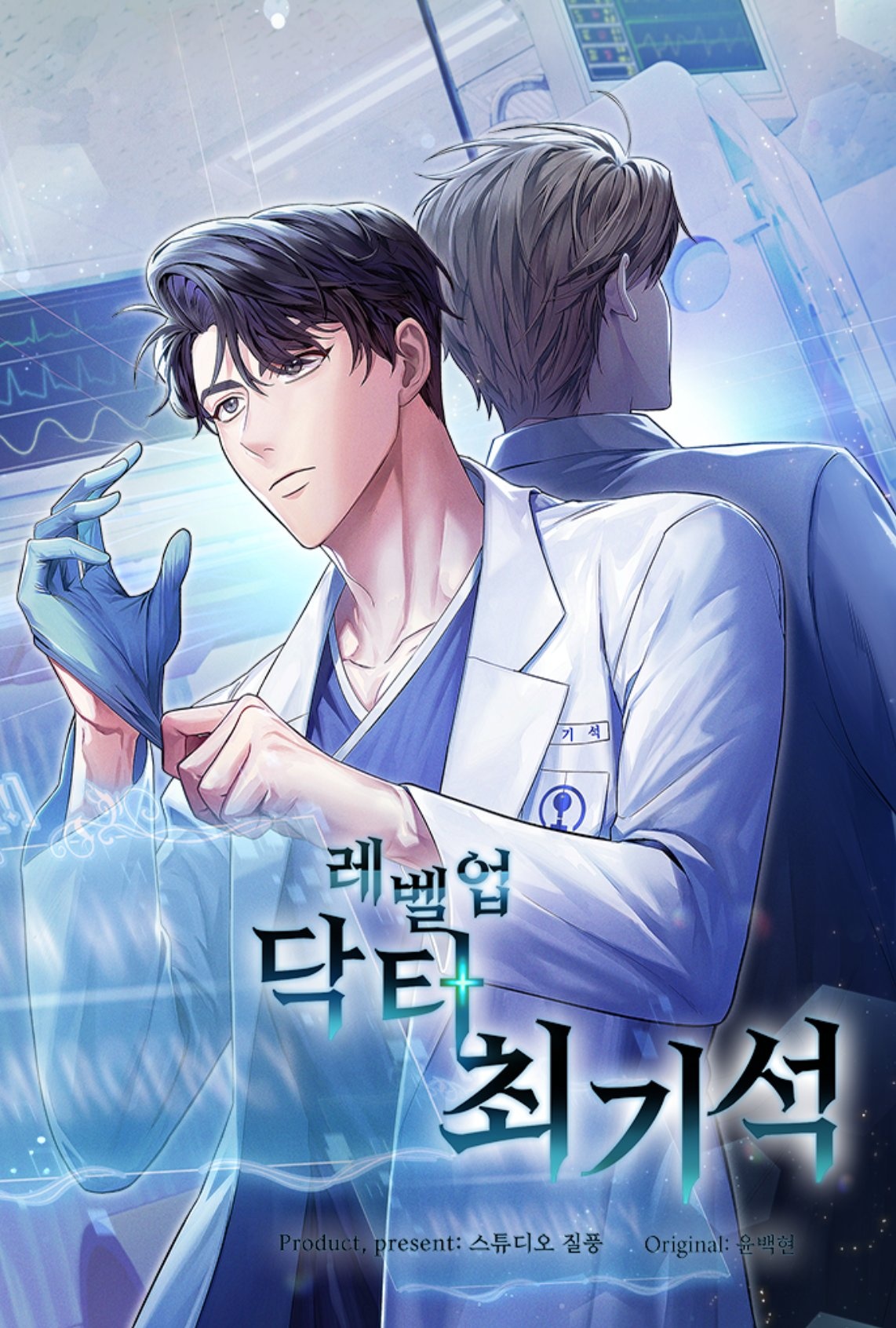 Level-Up Doctor